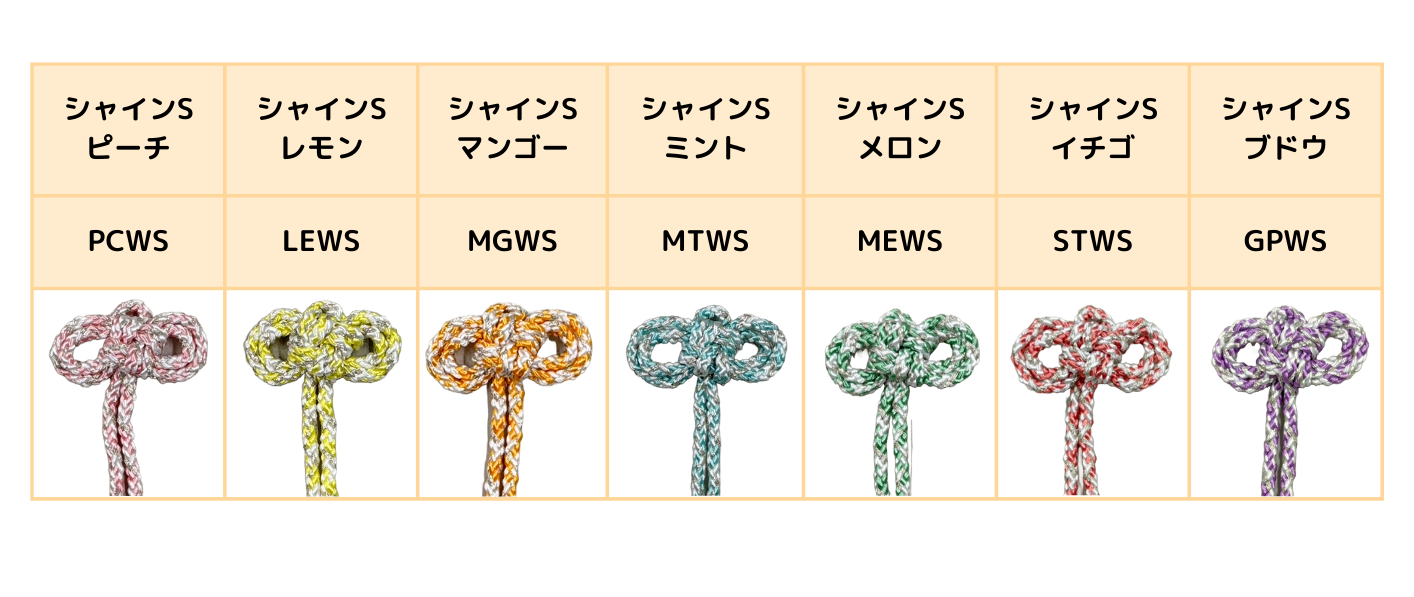 シャインメガネ結びの2目の画像